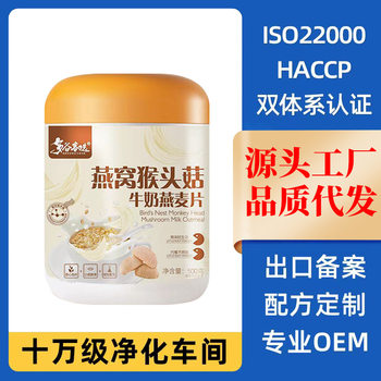 Bird's Nest, Hericium, Milk, Oatmeal, Canned Nutritious Stomach Breakfast, Ready-To-Eat Drink, Dietary Fiber, No-Cook Canned