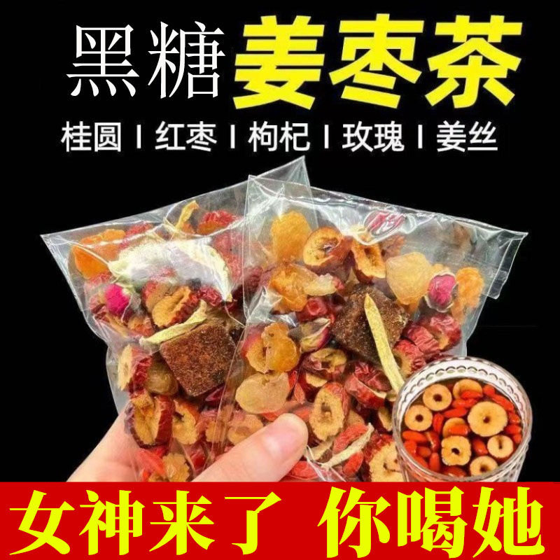 Brown Sugar Ginger Tea for Menstrual Care, Individually Packaged with Red Dates, Longan, Rose, and Goji Berries, Women's Tea Bags for Regulating Qi and Blood