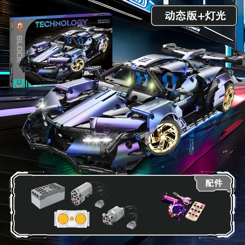 色が変わる電気メッキ紫アポロ-[リモコン照明+ダイナミックバージョン]