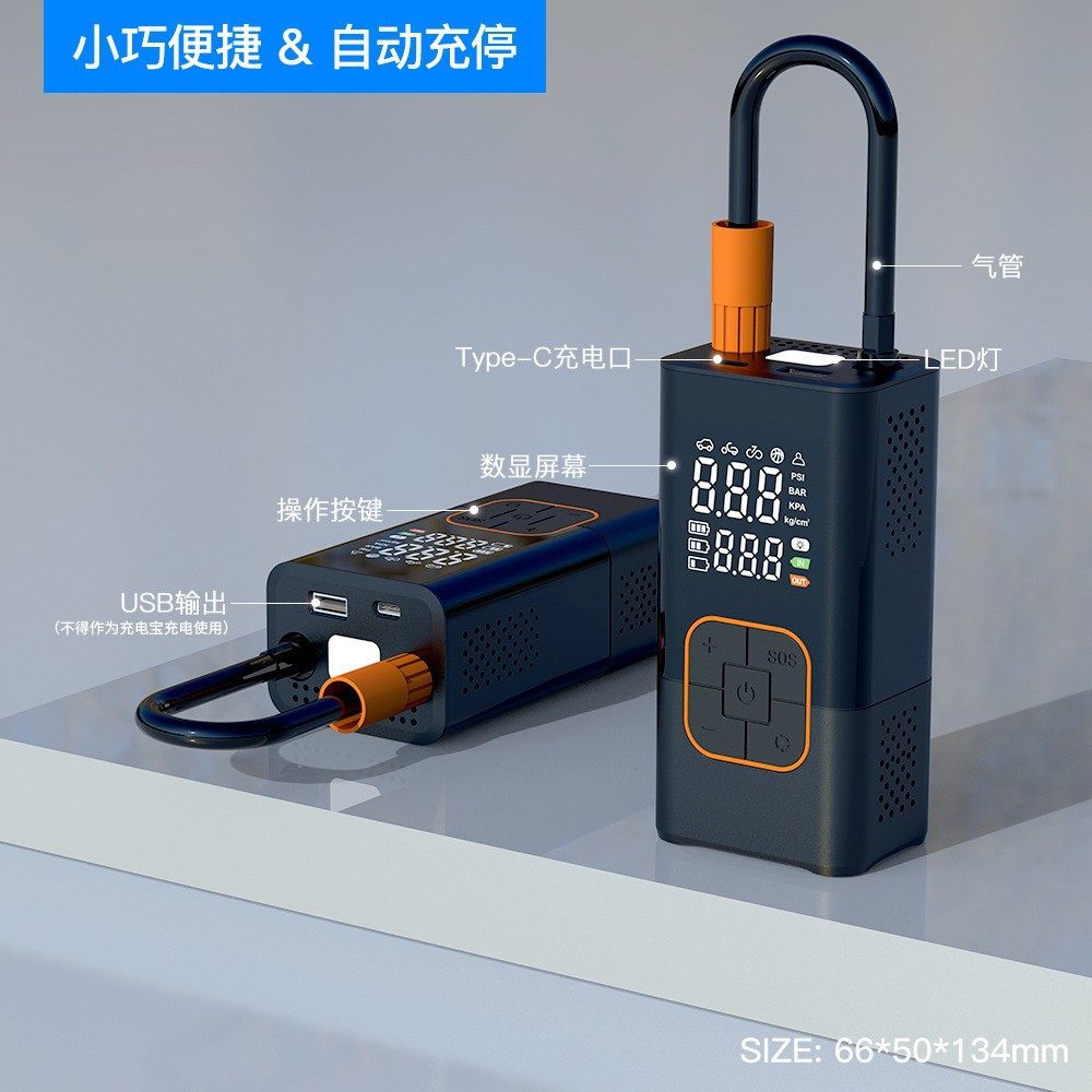 Dual-Screen Digital Display Portable Mini Car Air Pump Electric Tire Pump Air Pump Handheld Wireless Charging