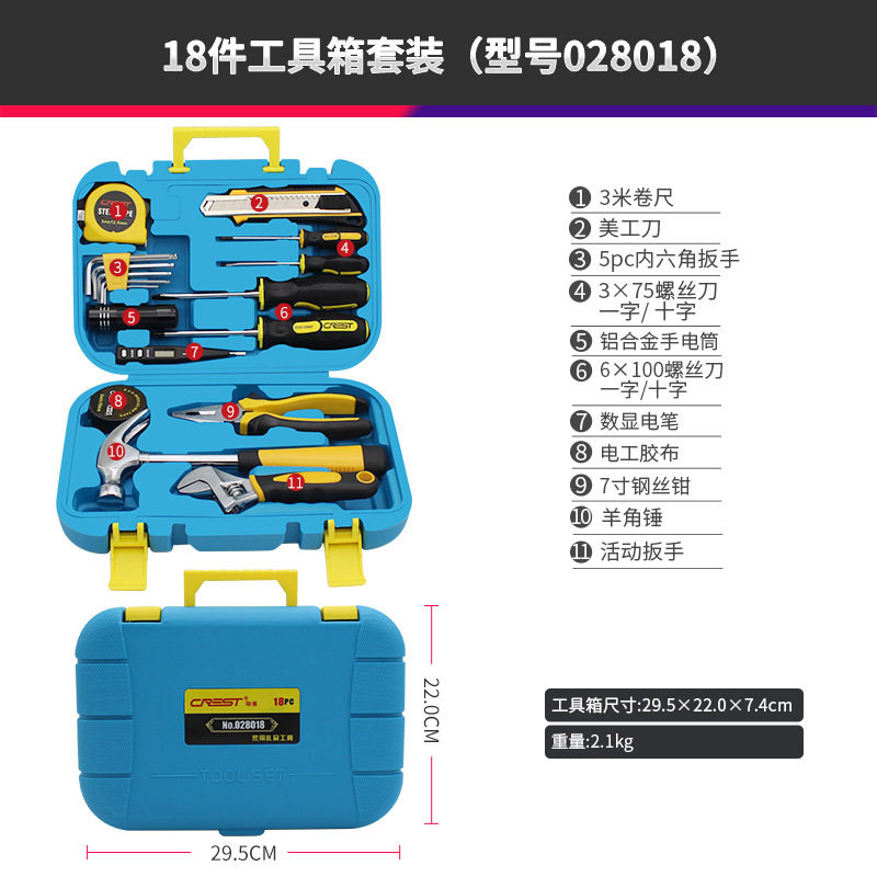 瑞德家用五金工具箱套装家庭手动组合维修理组套大全礼品工具全套