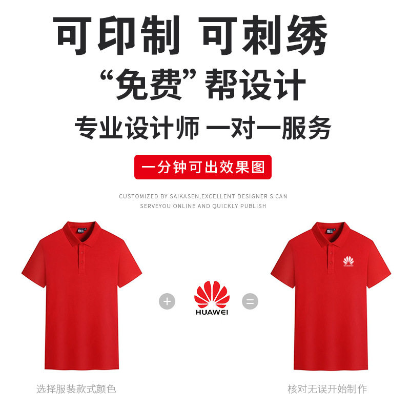 短袖T恤工作服定制Polo衫工衣订做logo企业厂服团体服批发刺绣字