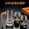 Gold Foil Thick-Bottomed Liquor Glass Set, Small Wine Glasses, Wine Decanter, Glass Cup Wholesale with Gold Foil Design