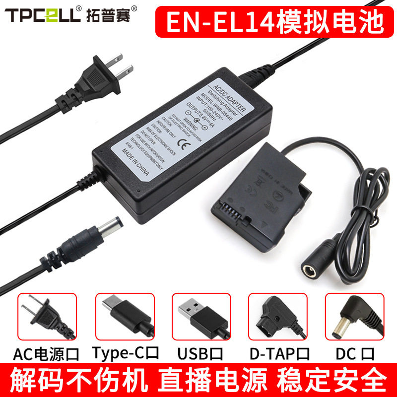 EN-EL14 fake battery for Nikon D3100 D3400 D5100 D5200 camera live battery