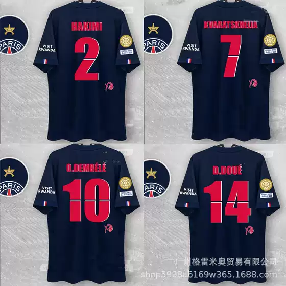 25-26 Collection of Jerseys from the Five Major Leagues: Psg Dembélé, Inter Milan Lautaro, Barcelona Yamal Football Jerseys