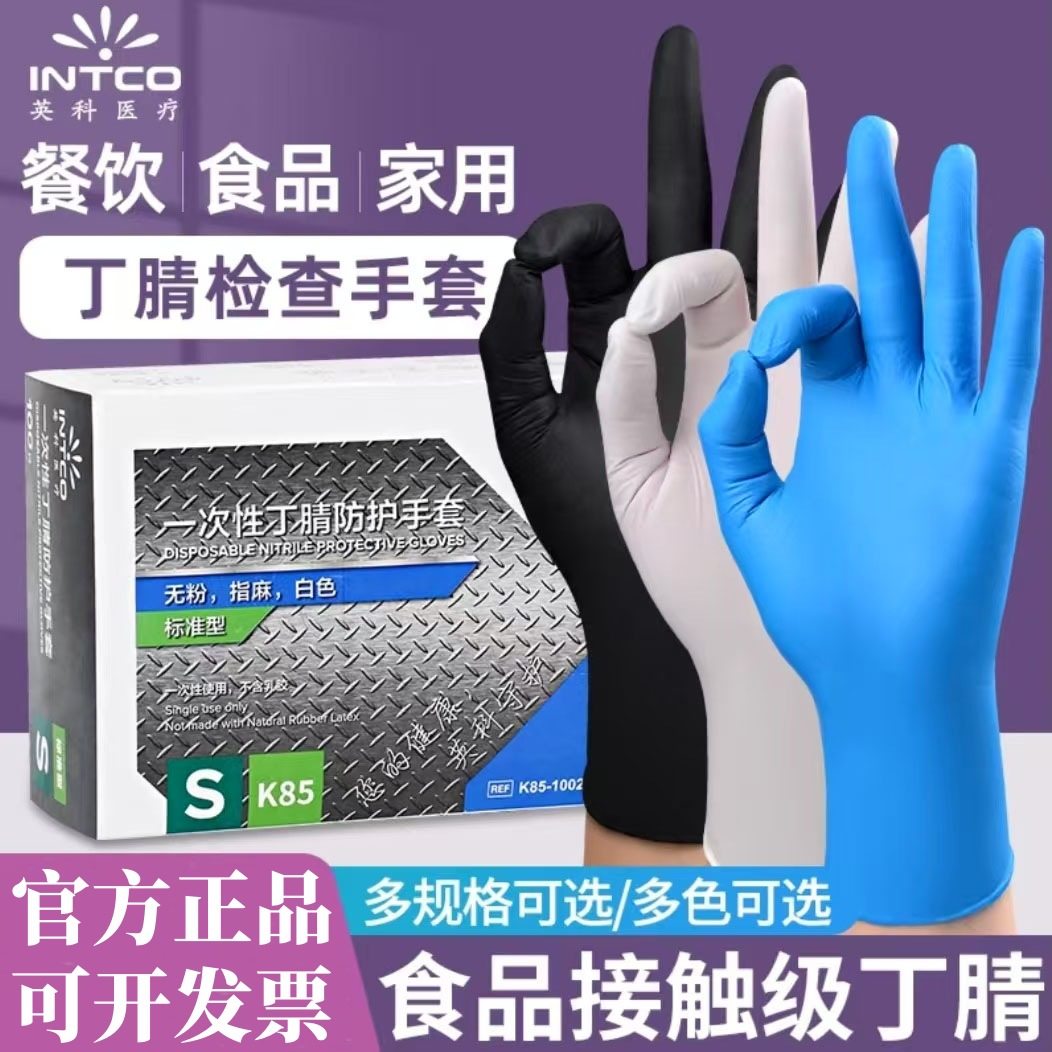Yingke Disposable Nitrile Gloves Black Wholesale Food Grade Household Durable Inspection Industrial Maintenance Protective Gloves
