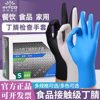 Yingke Disposable Nitrile Gloves Black Wholesale Food Grade Household Durable Inspection Industrial Maintenance Protective Gloves