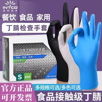 Yingke Disposable Nitrile Gloves Black Wholesale Food Grade Household Durable Inspection Industrial Maintenance Protective Gloves
