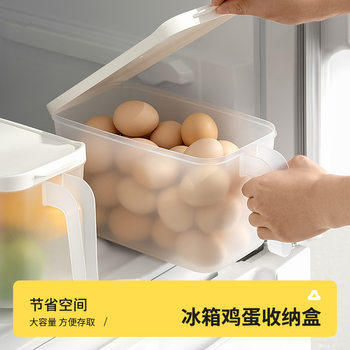 Egg Storage Box, Special Organizing Box for Refrigerator, Egg Storage Box, Food-Grade Plastic Crisper, Large-Capacity Storage Box