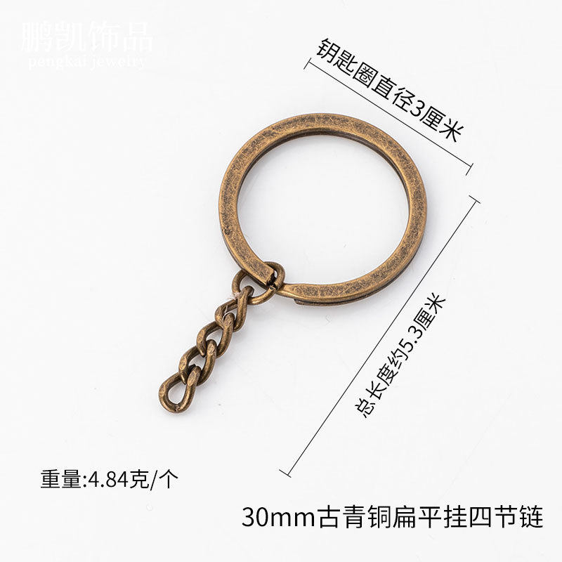 diy饰品配件手工材料四节链条电镀钥匙圈玩具钥匙环挂链厂家批发
