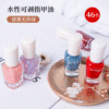 New No-Bake Water-Based Nail Polish Aurora Nude Color Brightening Set Quick-Drying Transparent Odorless Nail Polish in Stock