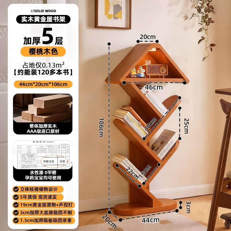 家逸实木树形书架客厅一体靠墙落地置物架家用储物书柜转角书架