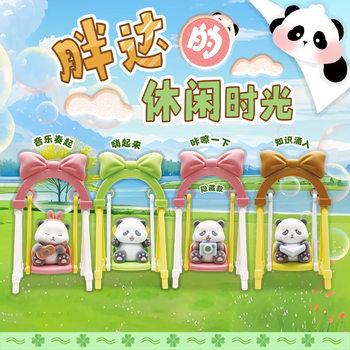 Cute Fat Da's Leisure Time Blind Box Trendy Play Doll Hand-held Children's Toy Gift Desktop Small Ornaments for Students