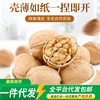 Xinjiang 185 Paper-Skinned Walnuts in Bulk Wholesale Bags, Hand-Punched Large Aksu Thin-Skinned Raw Walnuts