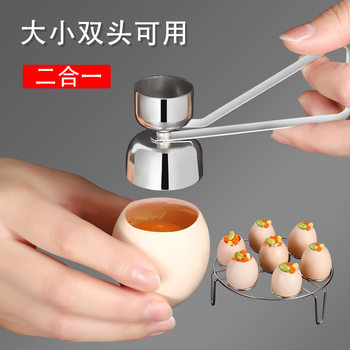 Cross-border egg opener creative egg opener egg cutter egg holder glutinous rice egg opening stainless steel egg beating tool