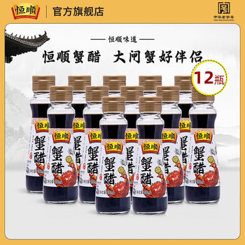 Hengshun Crab Vinegar 100ml*12 Bottles Crab Seafood Dipping Vinegar Hairy Crab Companion Zhenjiang Specialty Dipping Balsamic Vinegar
