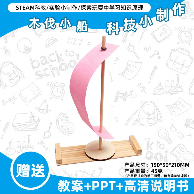 小学生科学实验玩具儿童手工diy科技小制作益智拼装材料包批发现