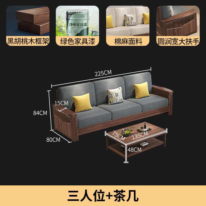 黑胡桃木实木沙发新中式高箱储物沙发大小户型家用客厅组合家具