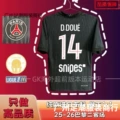 2526 PSG Third Custom No. 14 Player + Patch