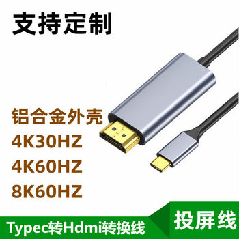 Type-C to Hdtv Adapter Cable 4K Hd Cable Laptop Mobile Phone Tablet Projection Screen Same Screen Cable