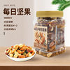 Daily Nuts Wholesale Dropshipping Free Shipping Canned 500g Pregnant Women Healthy Mixed Dried Fruits Roasted Seeds and Nuts Snack Store