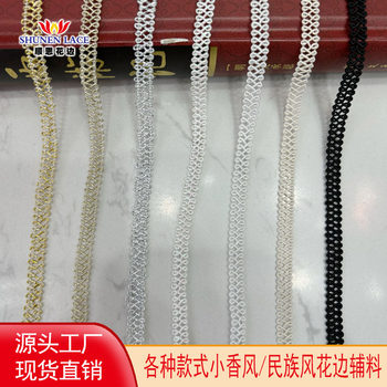 Factory in stock direct selling centipede woven lace gold and silver silk lace ribbon children's clothing Hanfu cheongsam trim accessories