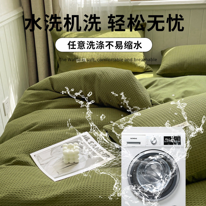 Waffle Quilt Cover Single Piece Washed Cotton Quilt Cover 2025 New Style 150X200 Bed Single Quilt Three-Piece Set 4-Piece Set