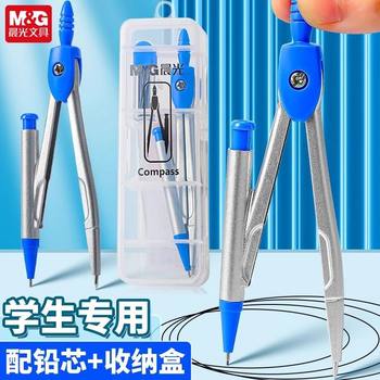 Morning Light Compass Confucius Temple Blessing Set Drawing Tools Drawing Ruler Primary School Student Compass Kidsren with Painted Calipers