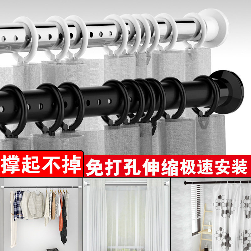 Curtain rod punch-free telescopic rod bedroom Roman Rod clothes drying Rod full set clothes drying Rod telescopic shower curtain rod clothes hanging rod