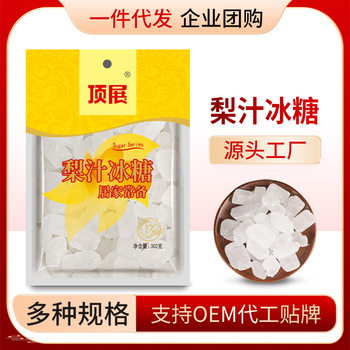 Authentic 302g Pear Juice Rock Sugar Bag 2.5kg Pure Sugarcane Small Crystal Granules White Sugar Crushed Baking Seasoning