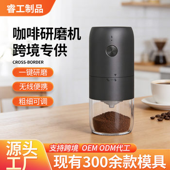 Electric Bean Grinder Household Small Manual Coffee Bean Grinder Portable Automatic Grinder Hand Grinder Coffee Machine