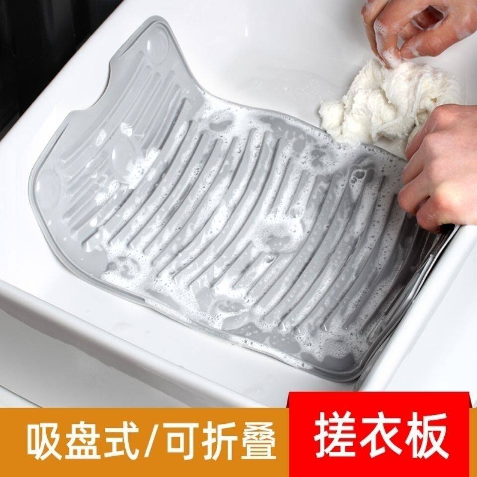 Silicone Washboard Laundry Board Household Foldable Soft Anti-Slip Suction Cup Mat Portable Washboard