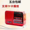 Jin Zheng S61 radio card speaker portable MP3 mini stereo music player for the elderly