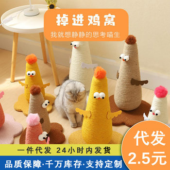 Sisal Cat Scratching Post Vertical Cat Climbing Post Claw Sharpener Chick Self-Entertainment Boredom-Relief Cat Toy Pet Cat
