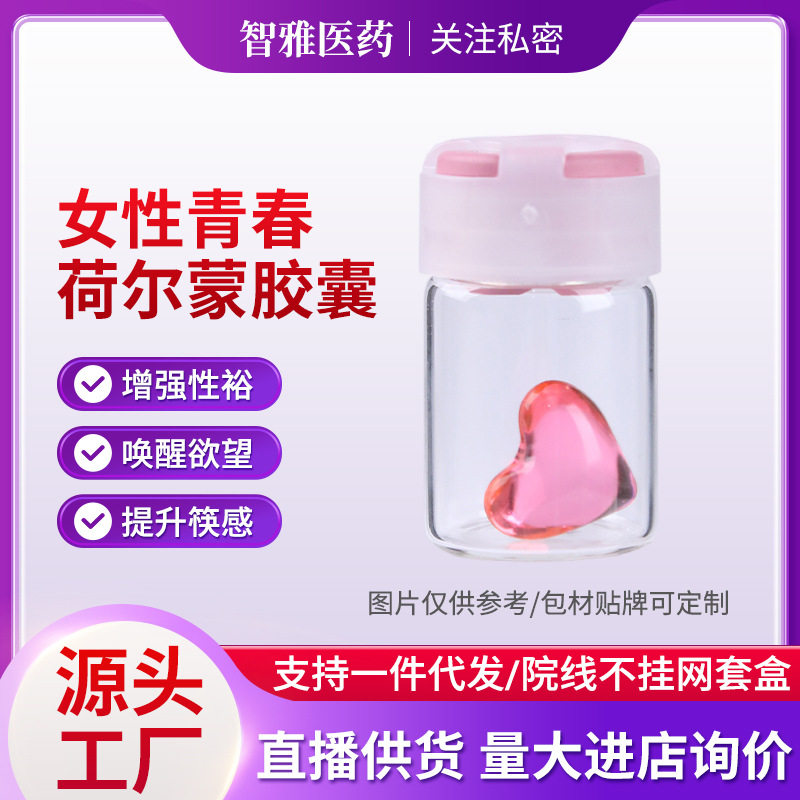 สตรีที่กำหนดเอง Pajiao Pao Qi Xue Dan แคปซูลรูปหัวใจรูปหัวใจ...