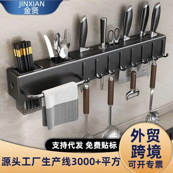 Kitchen Supplies Storage Rack Knife Holder Wall-mounted Punch-free Household Seasoning Storage Rack Knife Chopsticks Storage Rack