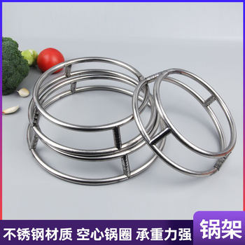 Pot Rack Round Stainless Steel Pot Ring Coarse Pot Pad Double-Layer Heat Insulation Anti-Hot Rack Storage Rack Wok Rack Storage Rack