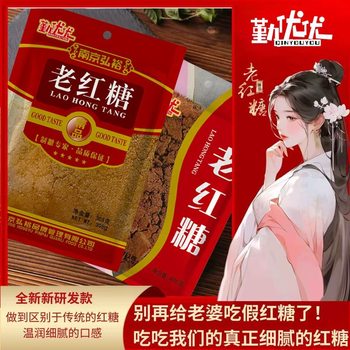 New Arrival Old Brown Sugar Powder Original Flavor Brown Sugar Old Brown Sugar Powder No Additives Brown Sugar for Menstruating Women to Eat during Menstrual Period to Make Brown Sugar Steamed Buns
