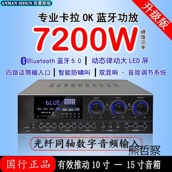 Original High-Power Bluetooth Amplifier with Reverb Coaxial Home Home Karaoke Business Ktv Anti-Howling Audio Amplification