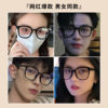 2025 New Gm Black Frame Glasses Frame Fashionable Large Frame No Makeup Slimming Look Anti-Blue Light Anti-Radiation Myopia Glasses Frame for Women