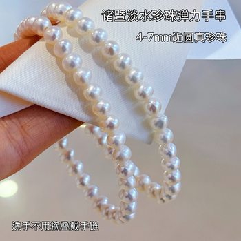 Zhuji Wash Your Wash Your Hands Without Picking and Stacked Wearing Natural Nucleess Freshwater Pearl Bracelet Small Round Bead Elastostring All-match Bracelet