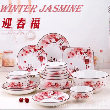 Wholesale Glaze Printing Household Hot Dish Plate Fish Plate Rice Bowl Soup Bowl Matching Printing Yingchunfu Ceramic Tableware