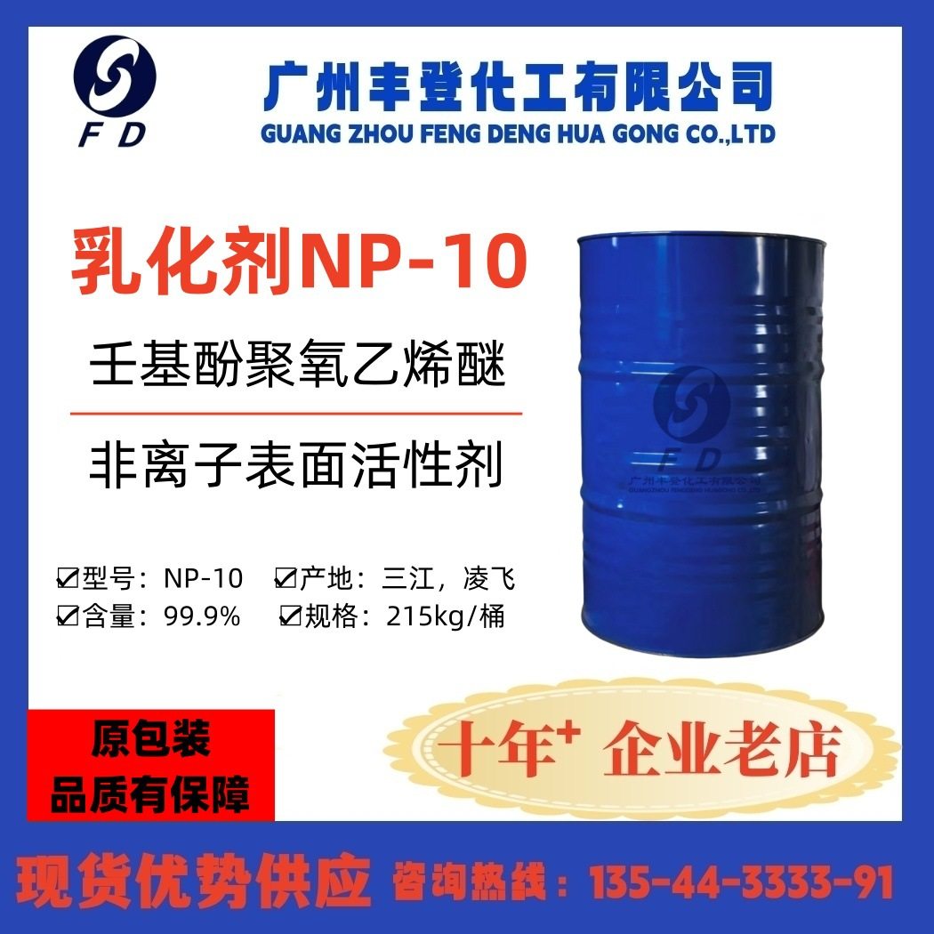 Emulsifier NP-10 Albasol Polygroxyethylene Applicator Surface Active Agent Degreaser Spot Advantage Supply