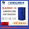 Emulsifier NP-10 Albasol Polygroxyethylene Applicator Surface Active Agent Degreaser Spot Advantage Supply