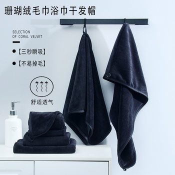 Microfiber Set Towel Bath Towel Dry Hair Cap Thickened Absorbent Solid Color Household Soft Face Towel Manufacturer Wholesale