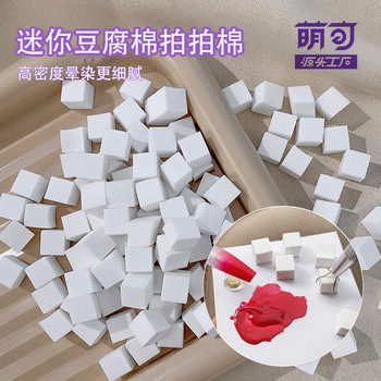 Nail Art 1cm Mini Bean Curd Block Clap Glue Sponge Gradient Blush Small Square Grab Pen Tool Wholesale