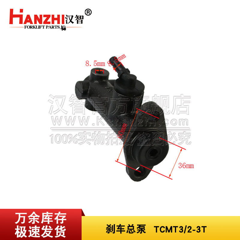 กระบอกสูบเบรกหลักสำหรับรถยก 27045-40302B ใช้ได้กับ TCMT3/2-3T อุปกรณ์เสริมรถยก กระบอกสูบเบรก ปั๊มเบรก