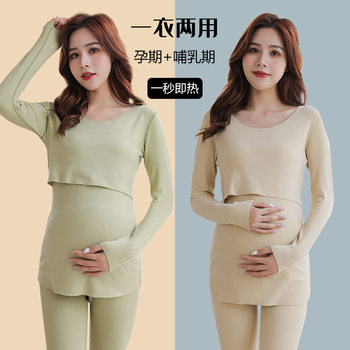 Pregnant women's long underwear suit fleece-lined thermal underwear autumn and winter nursing confinement clothing thin velvet postpartum nursing 899