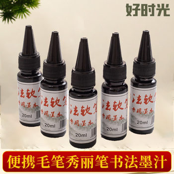 New soft head brush special ink 20 ml pen brush can add ink calligraphy pen ink beautiful supplementary liquid