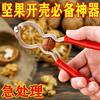 Multifunctional Walnut Peeling Tool, Large and Small Pecan Clipper, Shell-Breaking Nut Pliers, Hazelnut Household